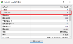 FXGTのストップレベル メタトレーダーからの確認方法 取引条件画面