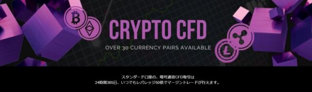 BigBossの仮想通貨トレード