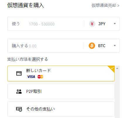 クレジットカードでビットコインを購入する方法