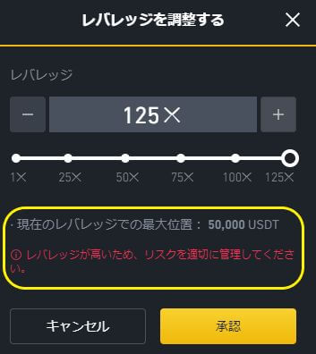 バイナンス（BINANCE）のレバレッジ取引 ポジションに制限がある