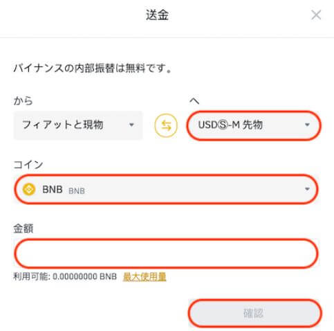 送金画面