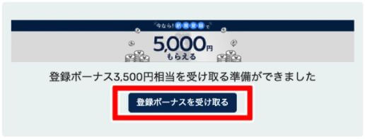 FXGT 口座開設ボーナスの受取方法