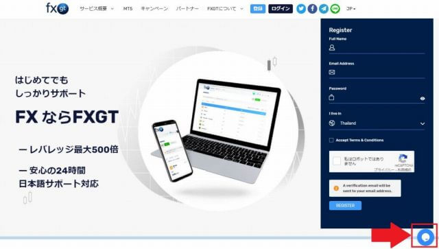 日本語ライブチャットにアクセス FXGTのトップページの右下にある、ライブチャットのアイコンをクリックする