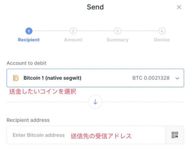 Ledger Nano の送金方法