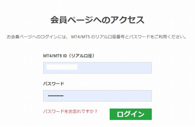 XMのトップページから会員ページにログインする 会員ページへのアクセス
