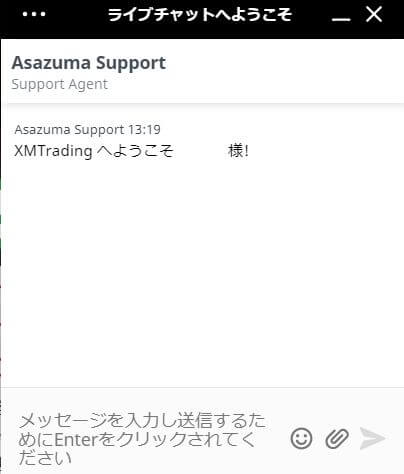 チャットに入室するとチャットが開始される　 
担当してくれている方の名前が表示されているのがわかる
