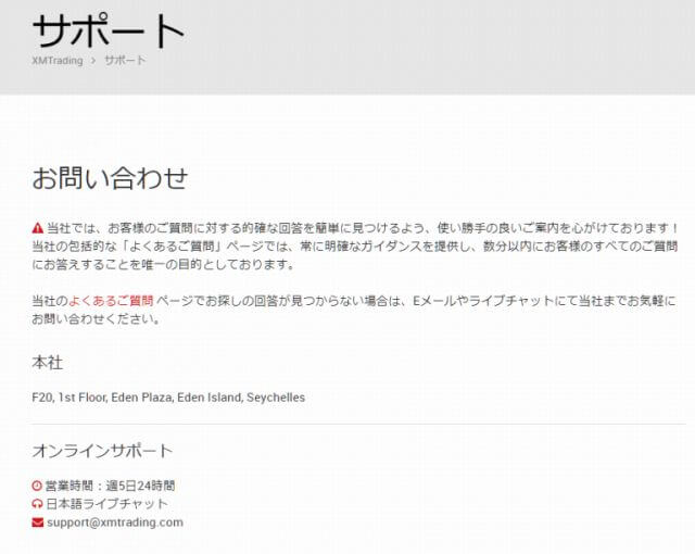 「当社について」→「サポート」をクリック